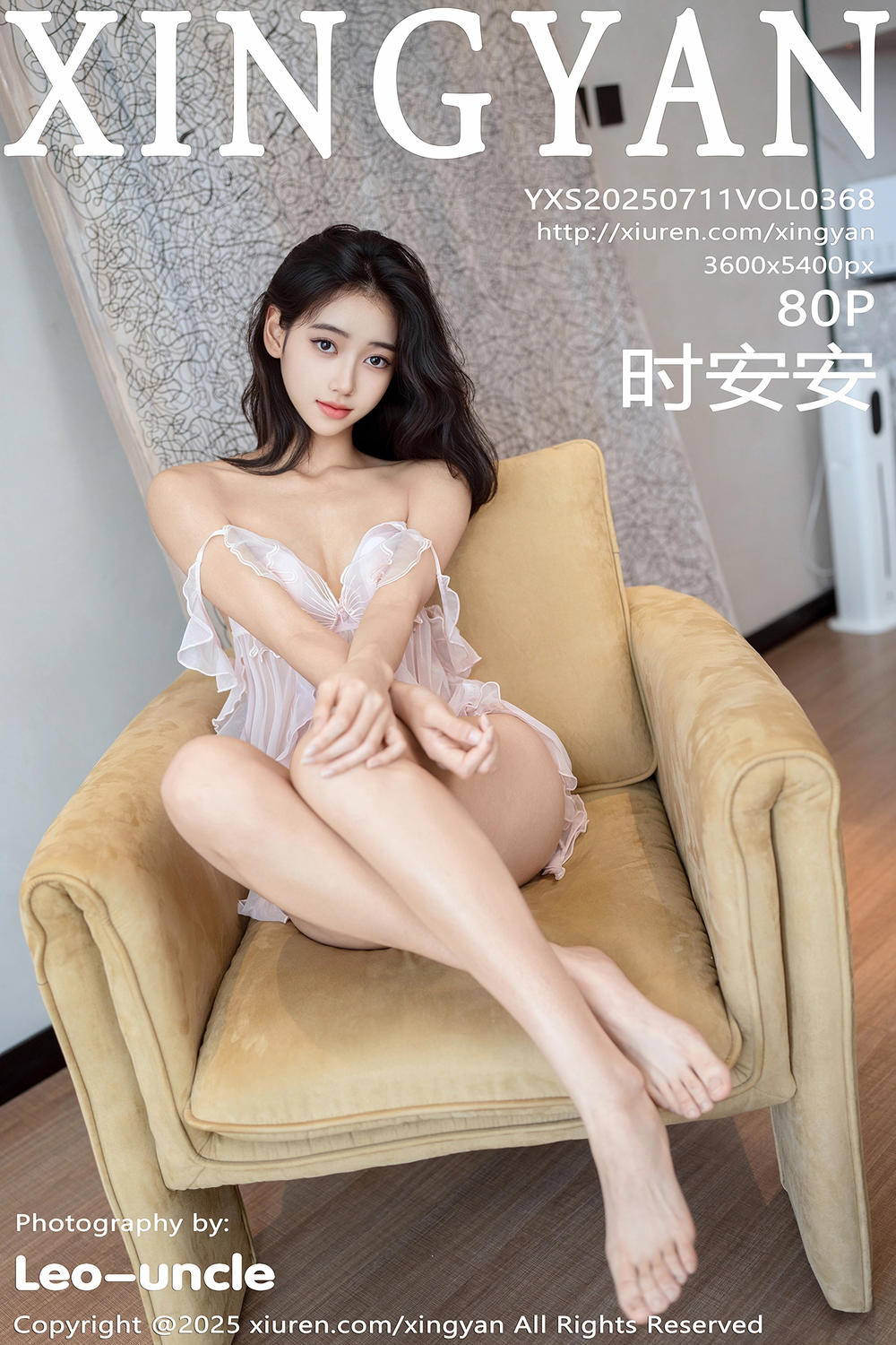 [XINGYAN星颜社] 2025.07.11 VOL.368 时安安 [80+1P]