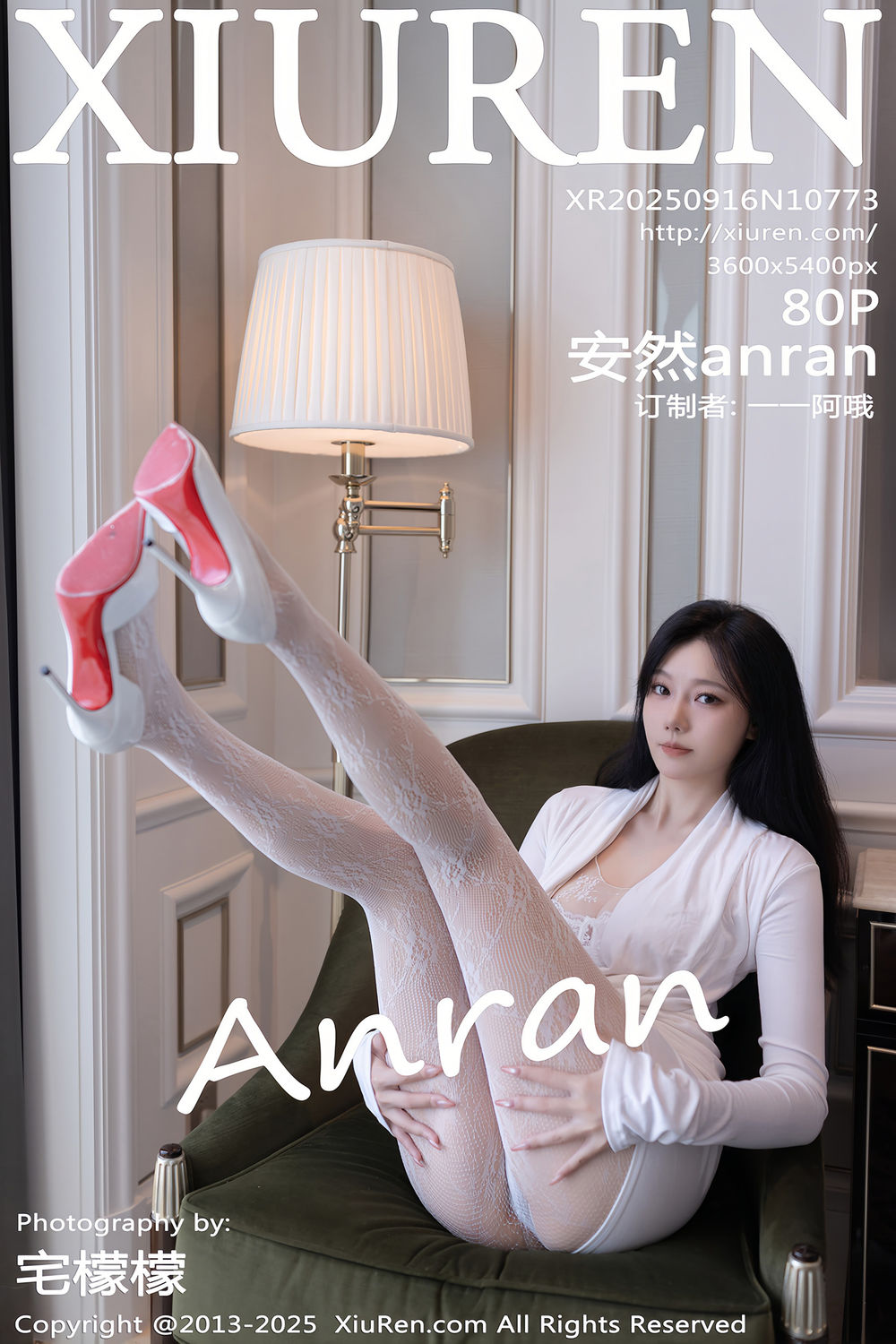 [XiuRen秀人网] 2025.09.16 No.10773 安然anran [80+1P]