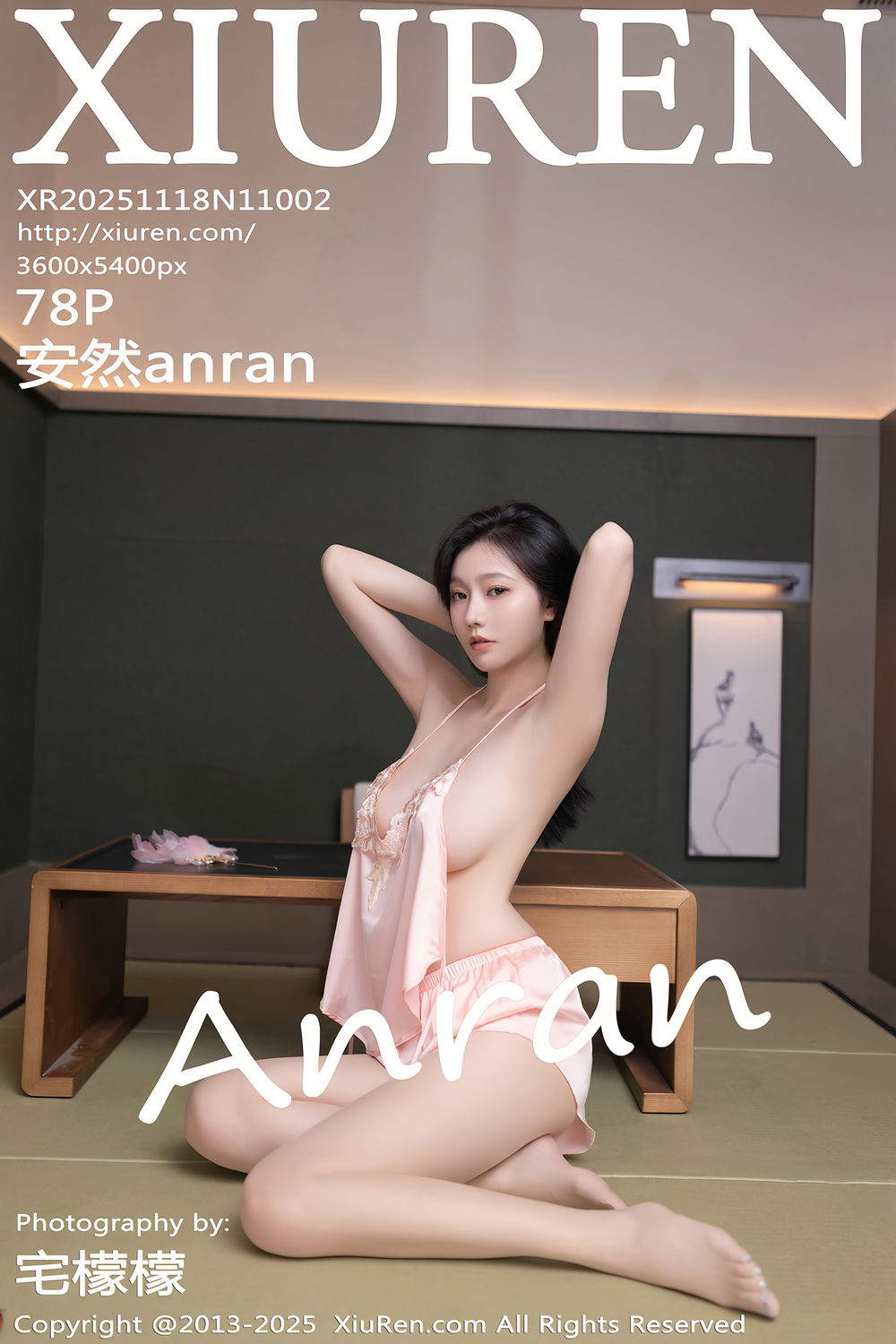 [XiuRen秀人网] 2025.11.18 No.11002 安然anran [78+1P]