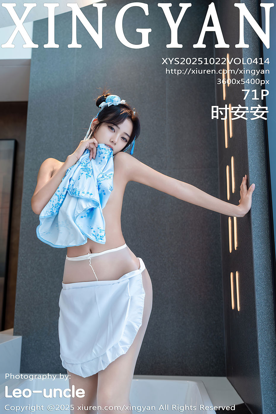 [XINGYAN星颜社] 2025.10.22 VOL.414 时安安 [71+1P]