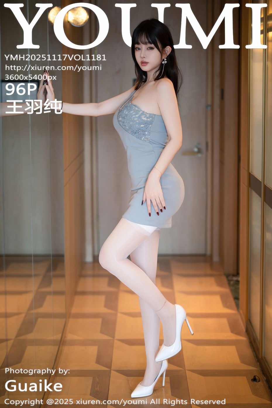 [YOUMI尤蜜荟] 2025.11.17 VOL.1181 王语纯 [96+1P]