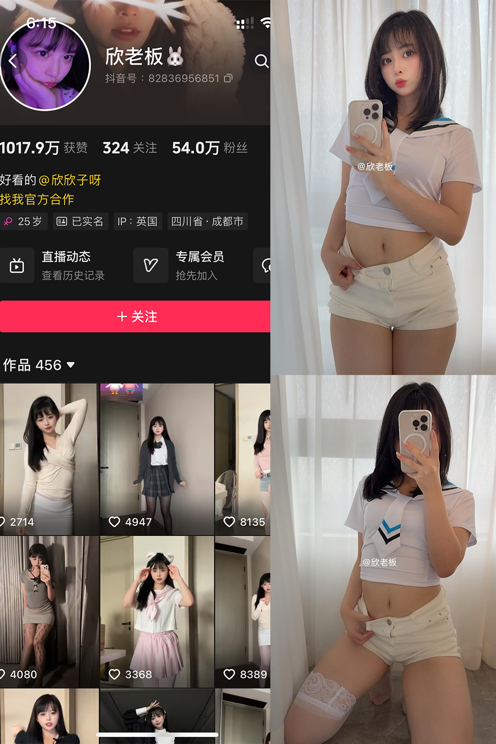 抖音 欣老板 微密圈 NO.017期 【30P】