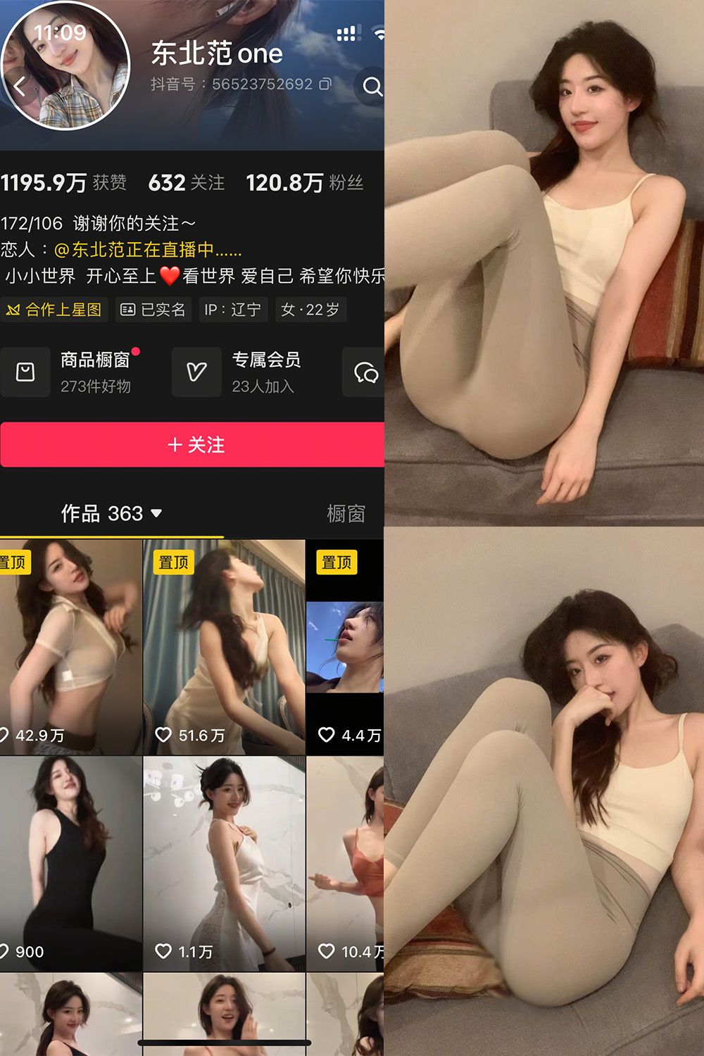 抖音 东北范one 岛遇 NO.002期 【20P10V】
