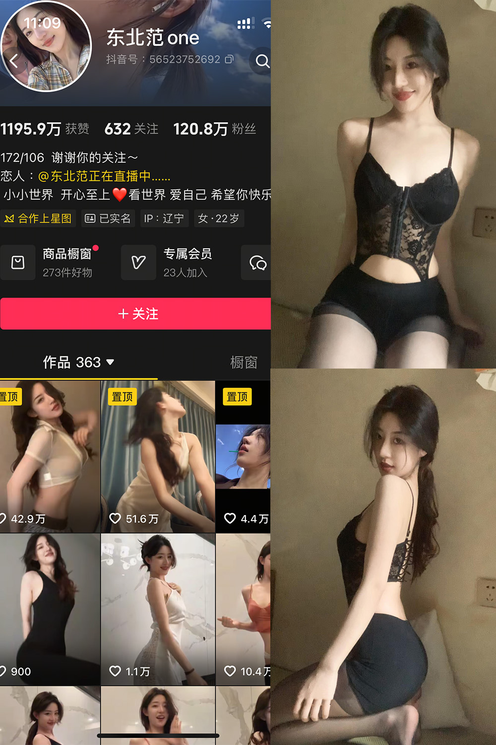 抖音 东北范one 岛遇 NO.003期 【33P1V】