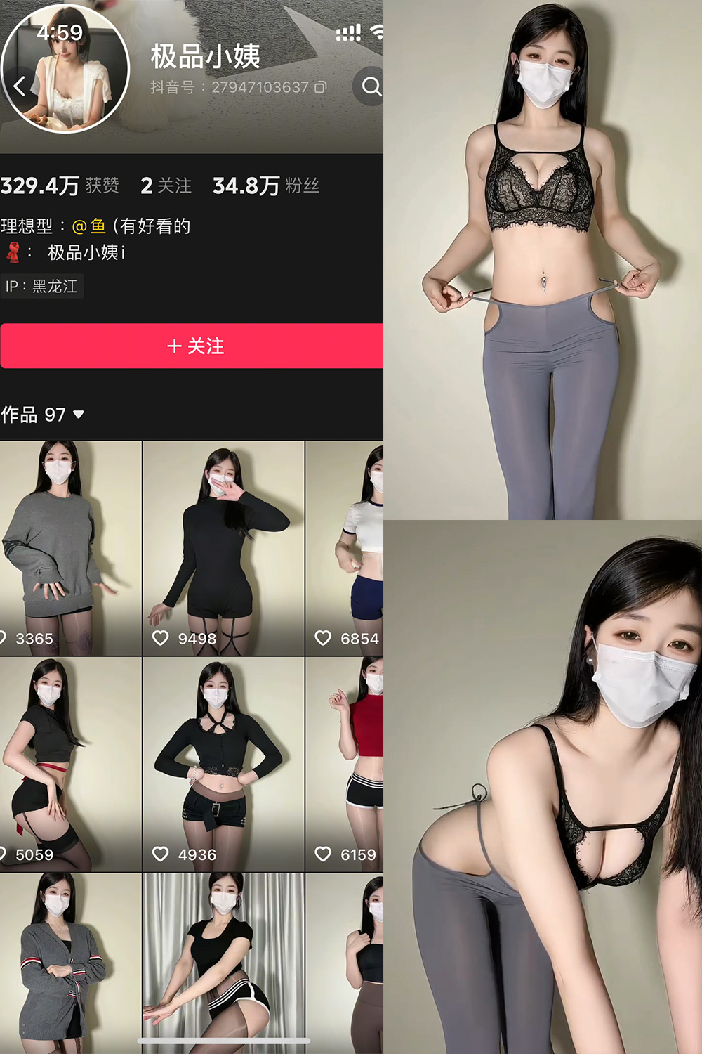 抖音 极品小姨 秘语空间 NO.003期 【7V】